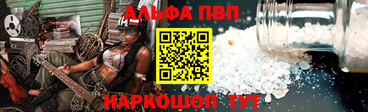 Тулун  Alfa_PVP кристаллы  APVP Crystall  наркошоп  APVP Соль  Вход с VPN 