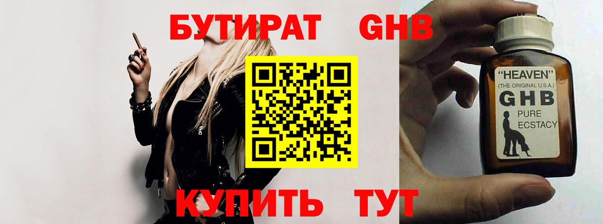 Бутират  Вход с VPN  Тулун  БУТИРАТ BDO 