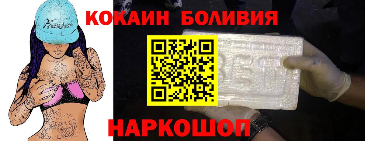COCAIN Эквадор  КОКАИН Columbia  Вход с VPN  КОКАИН  Тулун 
