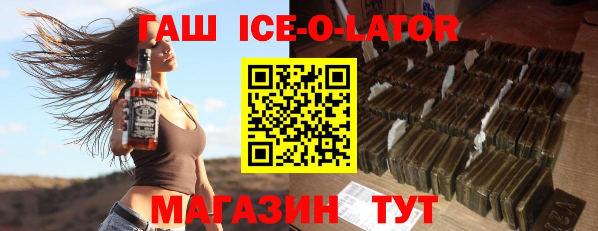 Гашиш hashish  Гашиш  ГАШ Premium  Тулун  цена   Вход с VPN 