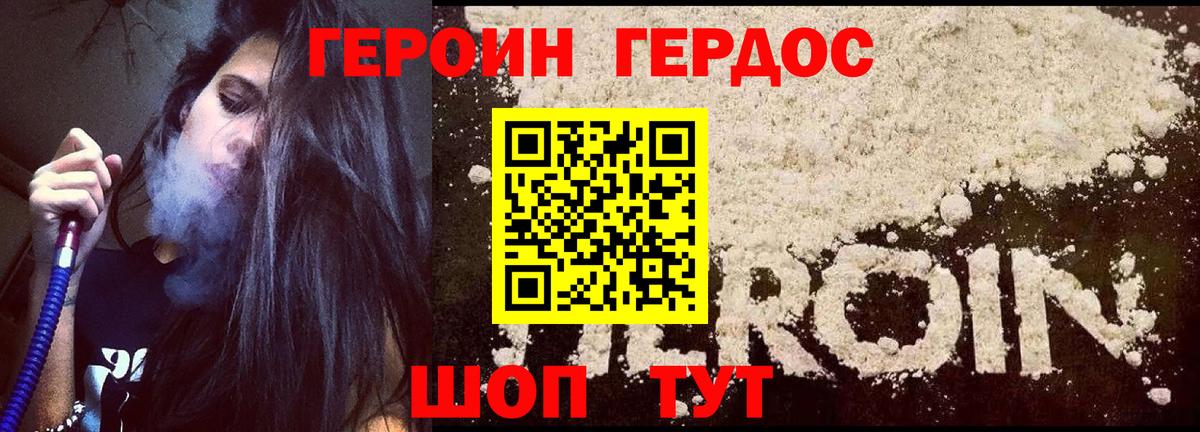 Тулун  ГЕРОИН афганец  Вход с VPN 