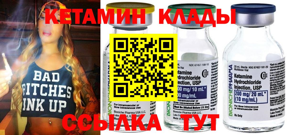 нарко площадка как зайти  Кетамин ketamine  Вход с VPN  Тулун  КЕТАМИН ketamine 