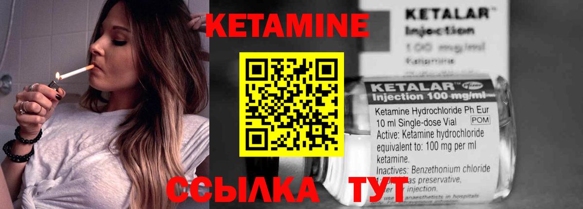 Кетамин VHQ Тулун