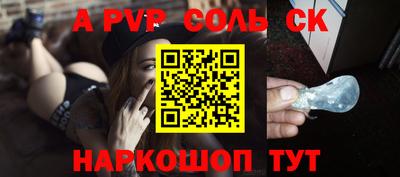 спайс Янаул