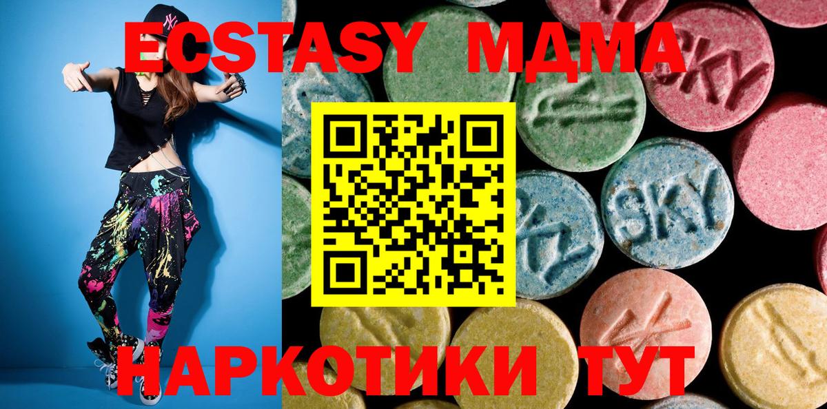 Тулун  MDMA Molly  Вход с VPN  МДМА молли 