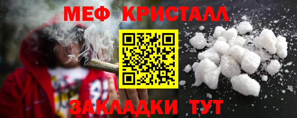 Тулун  Меф mephedrone  МЯУ-МЯУ  Меф мука  купить наркоту  Вход с VPN 
