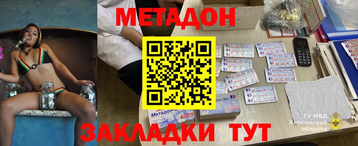 Метадон кристалл Тулун