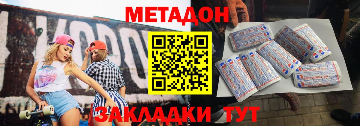 Метадон мёд  Метадон мёд  нарко площадка как зайти  ОМГ ОМГ   Тулун  Вход с VPN 