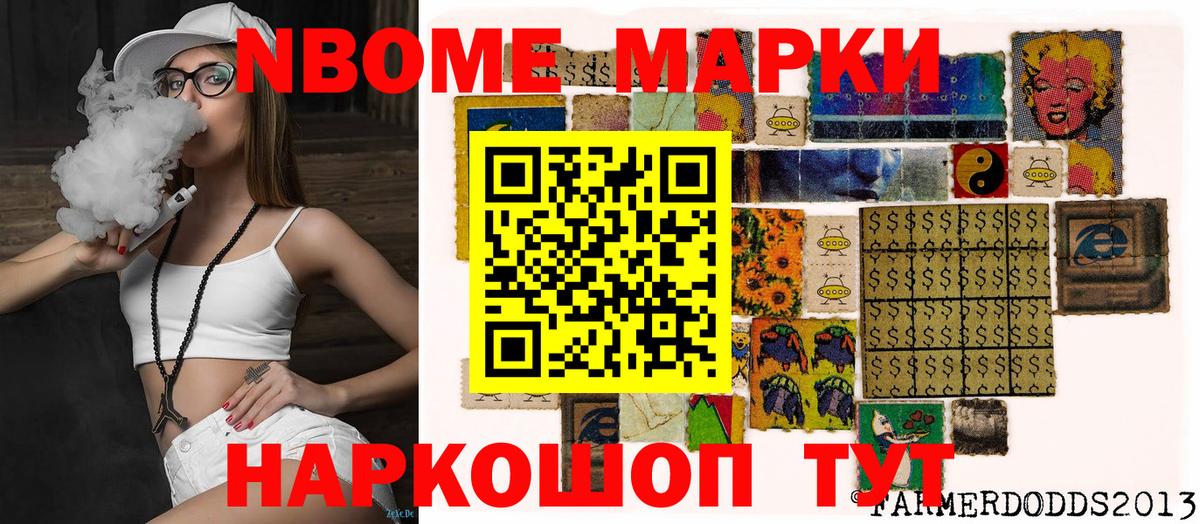 Марки 25I-NBOMe 1,8мг  Вход с VPN  закладки  Марки 25I-NBOMe 1,8мг  Тулун 