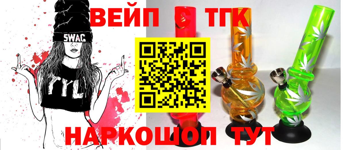 Дистиллят ТГК вейп Тулун