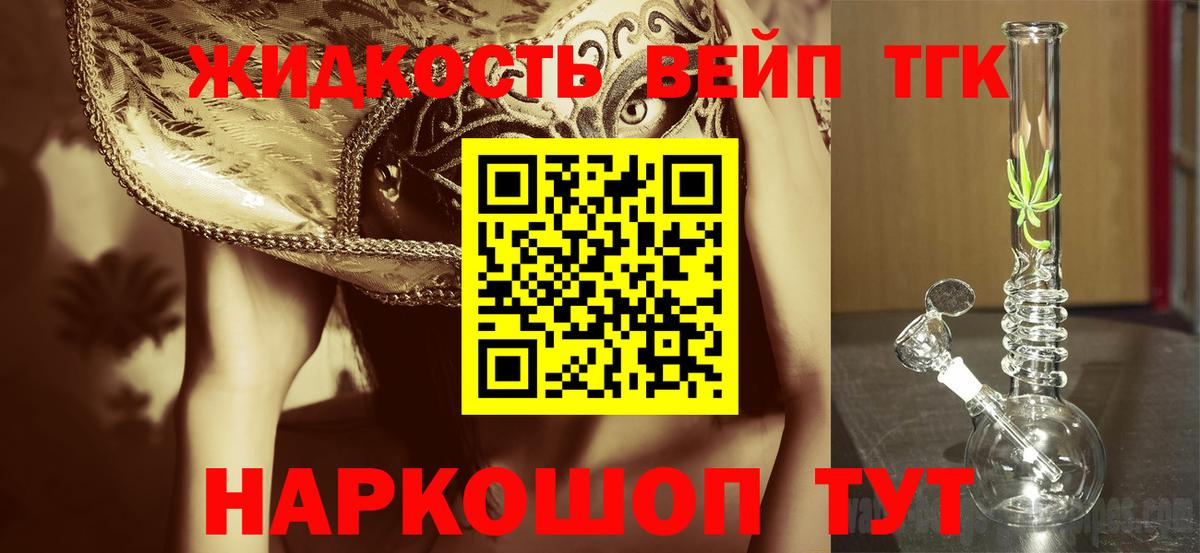 ТГК концентрат  сколько стоит  Тулун  Вход с VPN 